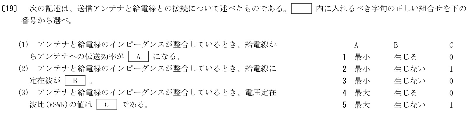 一陸特工学令和5年2月期午後[19]